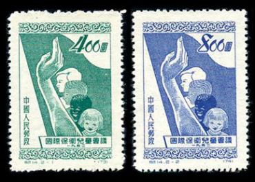 纪14 国际保卫儿童会议